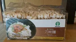 刀削麵 外包裝