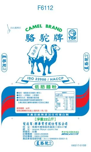F6112022藍駱駝低筋麵粉(專用2) 外包裝