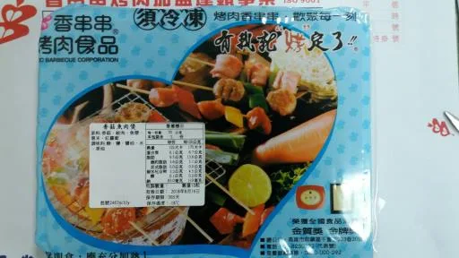 香菇魚肉煲 外包裝