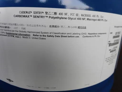 聚乙二醇 外包裝