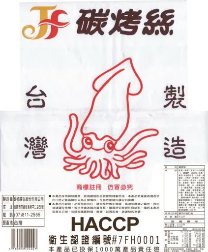 碳烤絲 外包裝