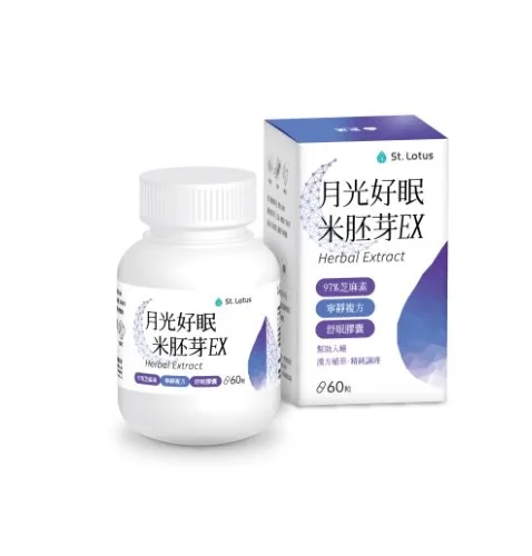 月光好眠米胚芽EX 外包裝