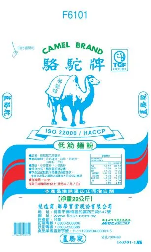 F6101022藍駱駝低筋麵粉 外包裝