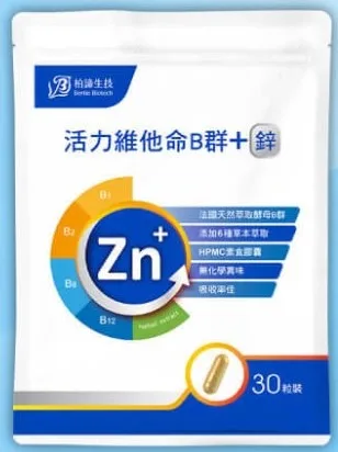 活力維他命B群+鋅 外包裝