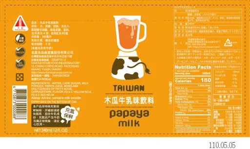 340ml(果)木瓜牛乳味飲料 外包裝