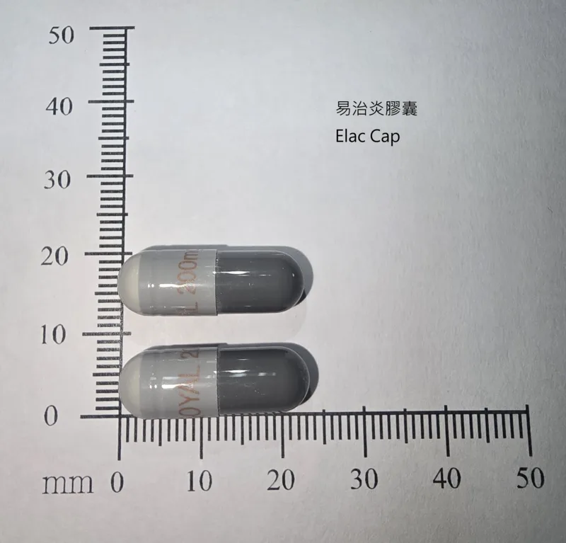 "皇佳" 易治炎膠囊２００毫克外觀