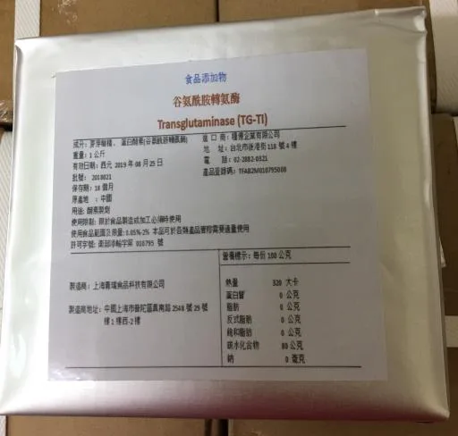 谷氨酰胺轉氨酶 外包裝