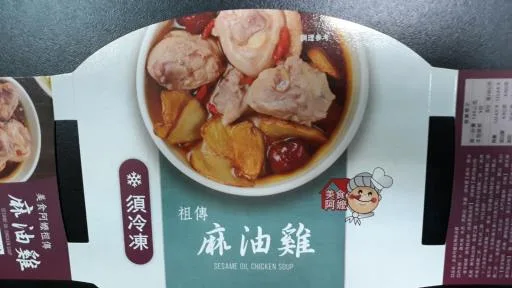 美食阿嬤祖傳麻油雞 外包裝