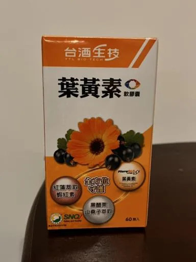 臺灣菸酒-葉黃素軟膠囊 外包裝