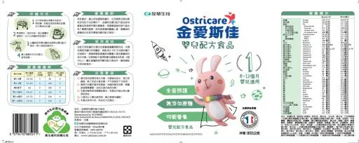 金愛斯佳嬰兒配方食品 外包裝