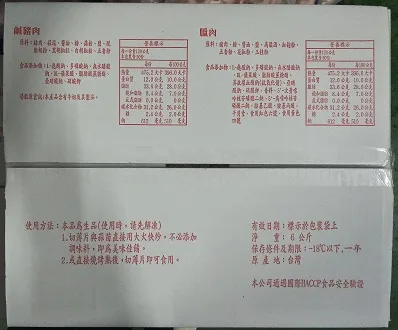 調理中肉-鹹豬肉(真空)400g 外包裝