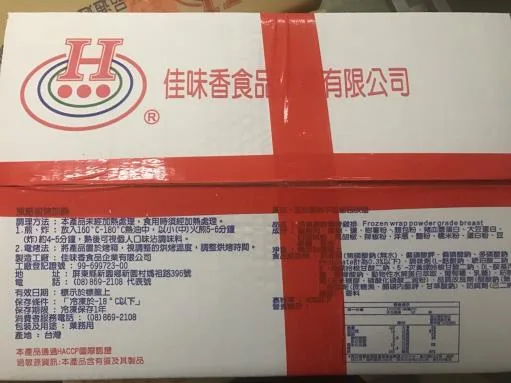 冷凍裹粉無骨雞排 外包裝