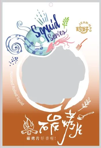 碳烤片 外包裝