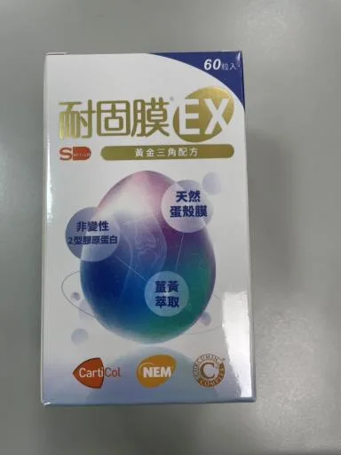 耐固膜EX 外包裝