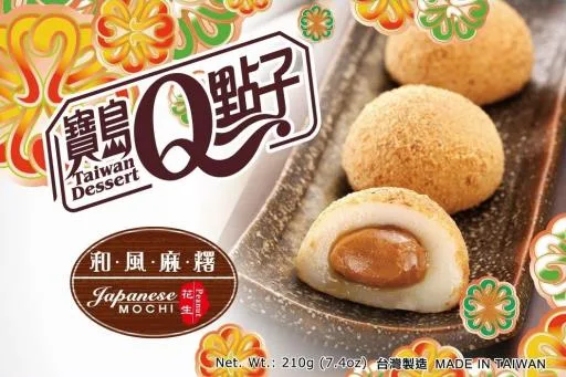 寶島Q點子花生麻糬 外包裝