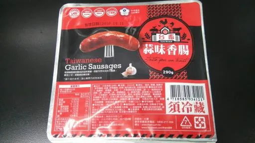 573蒜味香腸290G 外包裝