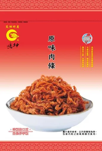 原味肉條 外包裝