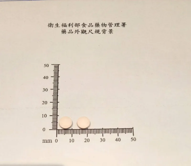 愛必克口腔崩散錠10毫克外觀