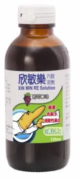欣敏樂內服液劑外觀