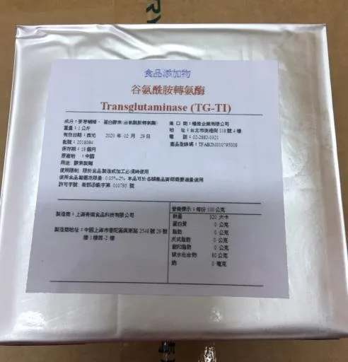 谷氨酰胺轉氨酶 外包裝