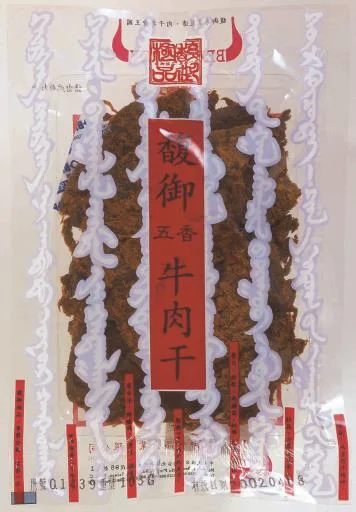 五香牛肉干(大包/King size) 外包裝