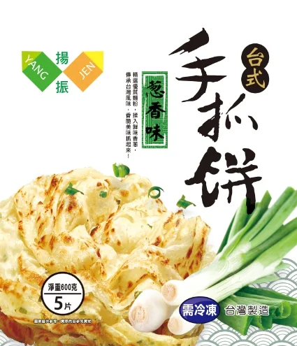 揚振台式手抓餅 外包裝