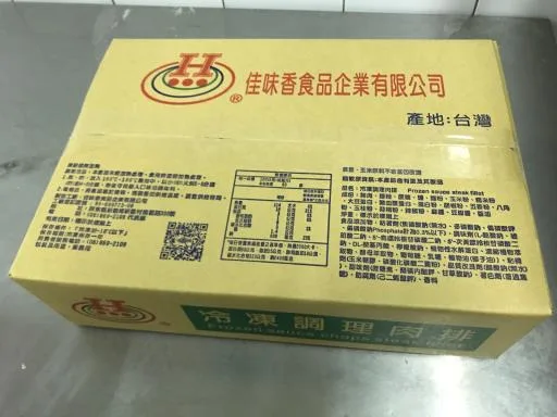 香帥調理里肌肉排(麻醬) 外包裝