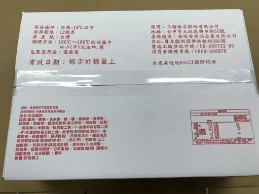 三橋法式雞排(半香雞) 外包裝