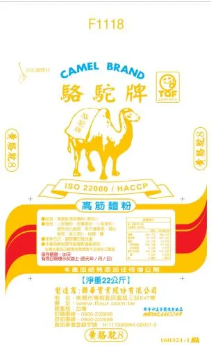 F1118022黃駱駝高筋麵粉(專用8) 外包裝