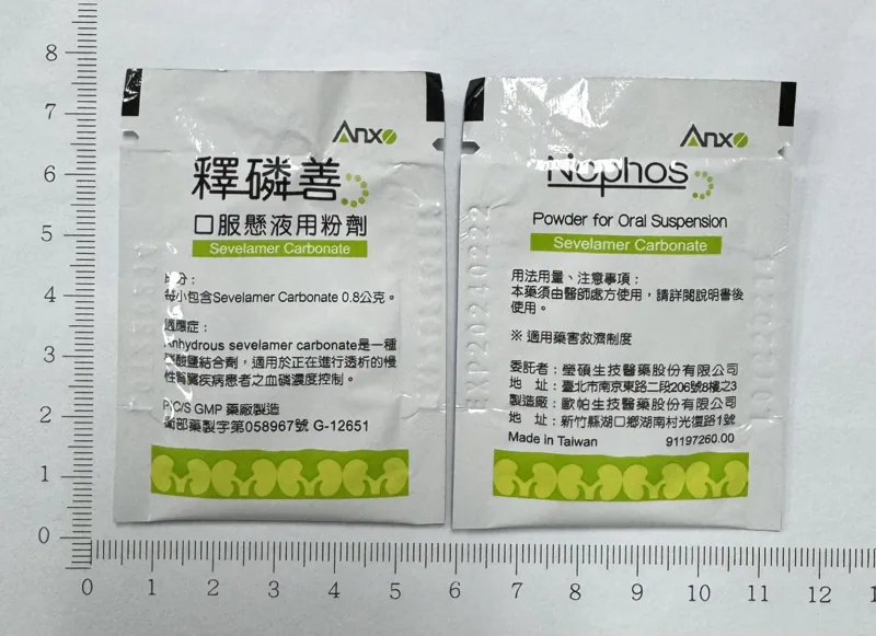 釋磷善口服懸液用粉劑外觀