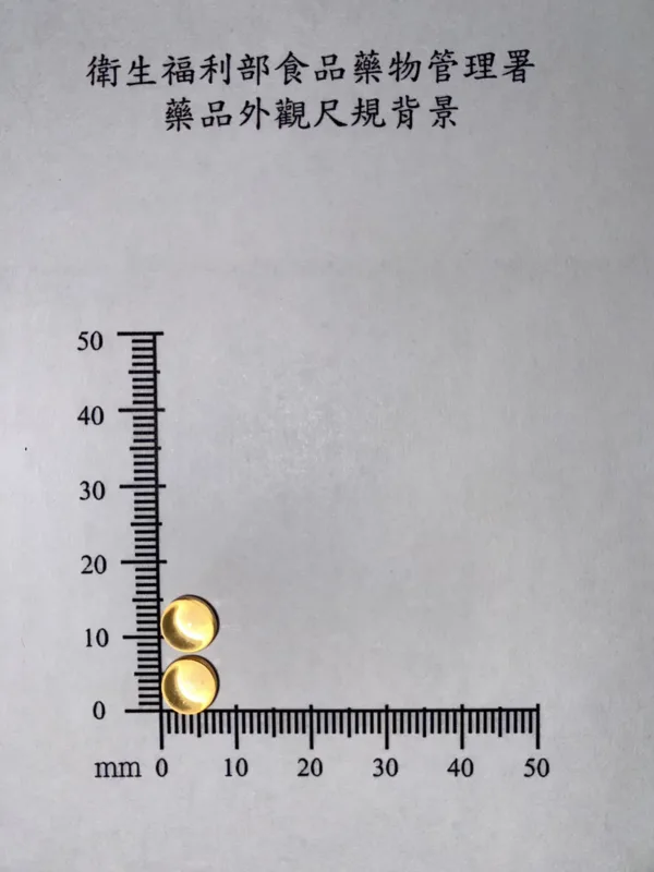 愛康鈣軟膠囊０．５微公克外觀