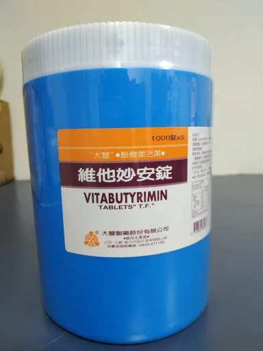 維他妙安錠-5000T 外包裝