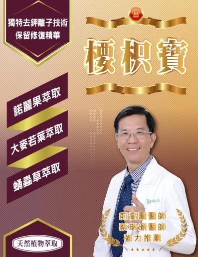 楆枳寶 外包裝