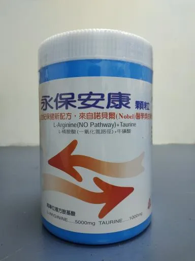 永保安康顆粒 外包裝