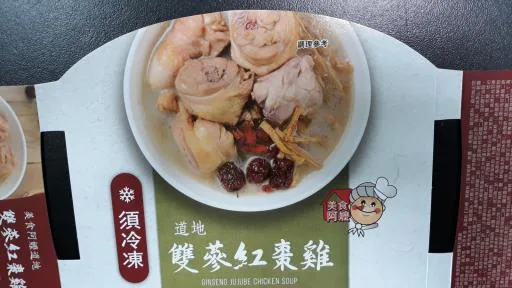 美食阿嬤道地雙蔘紅棗雞 外包裝