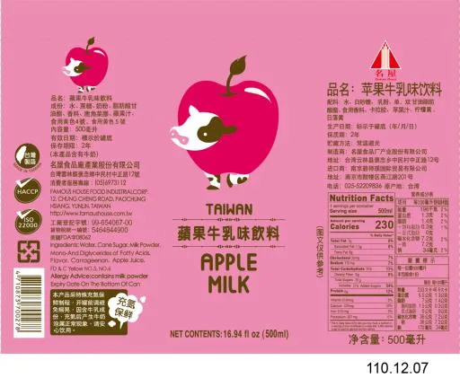 500ml蘋果牛乳味飲料 外包裝