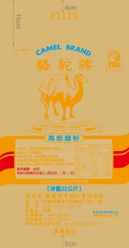 F1119022黃駱駝高筋麵粉(專用9) 外包裝