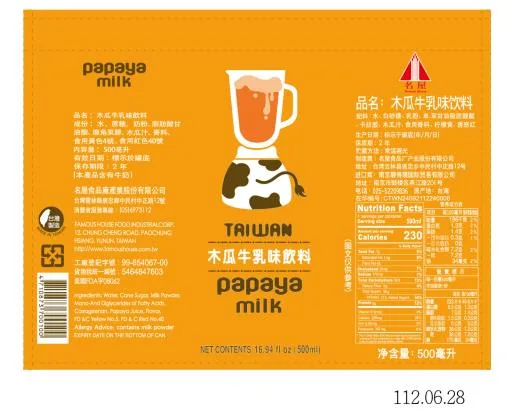 500ml 木瓜牛乳味飲料 外包裝