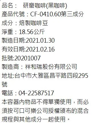 KO黑咖啡 外包裝