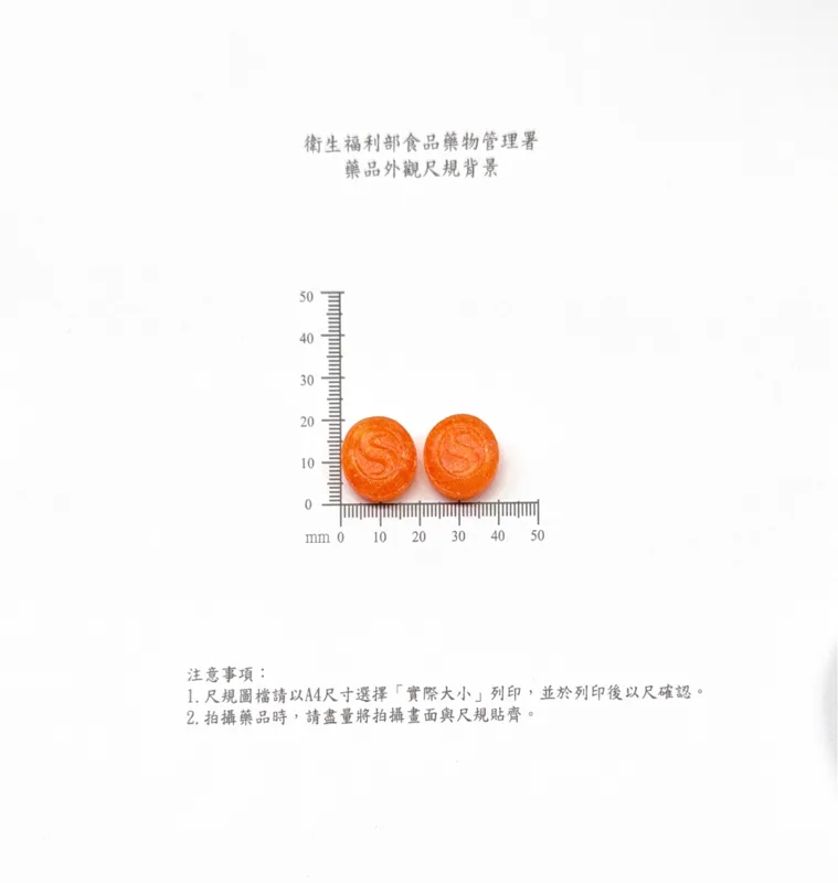 舒立效口含錠柑橘維他命Ｃ外觀