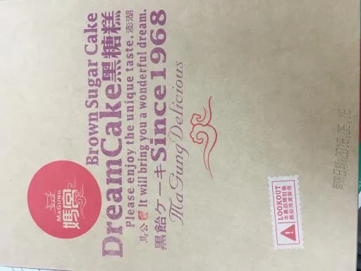 黑糖糕 外包裝