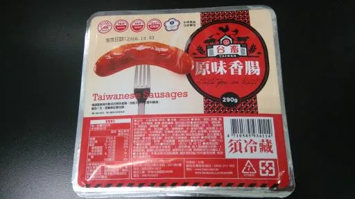 572原味香腸290G 外包裝