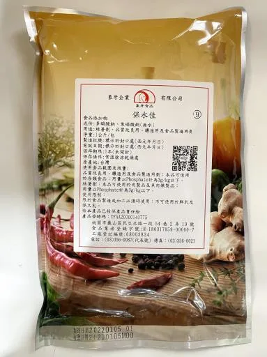 保水佳 外包裝