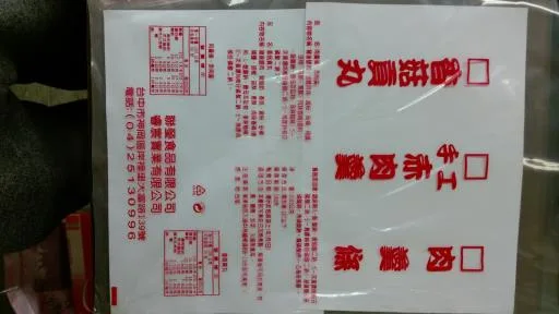赤肉羹 外包裝