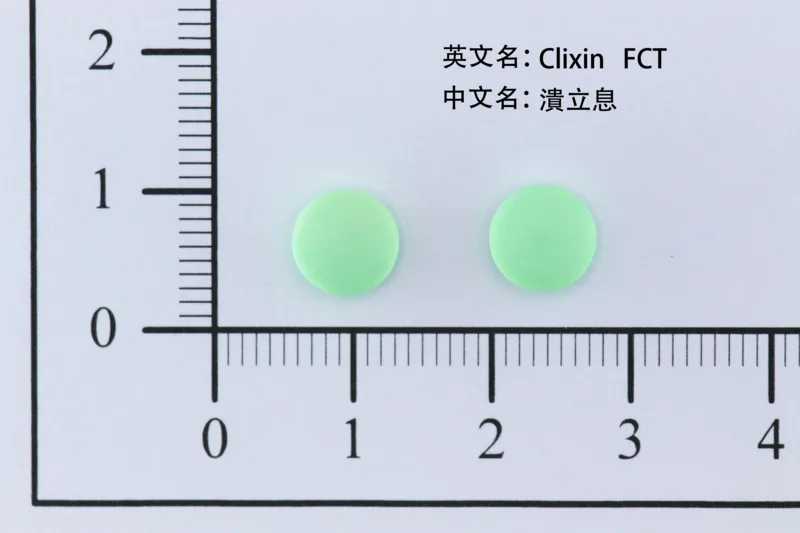 "皇佳" 潰立息膠衣錠外觀