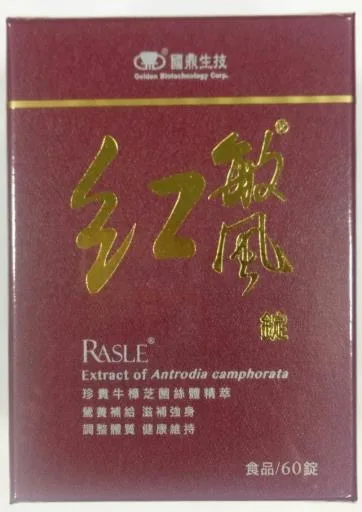 紅敏風錠 外包裝