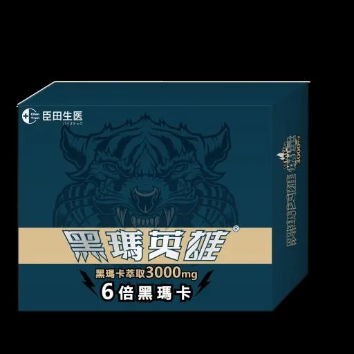 黑瑪卡複方粉(深藍) 22包 外包裝