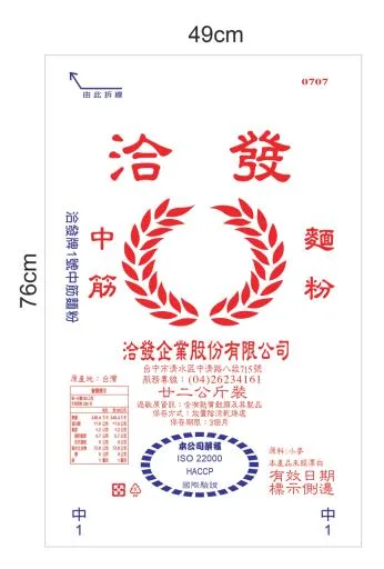 中筋1號 外包裝