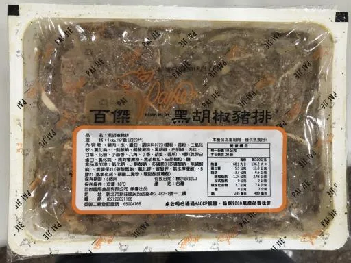 百傑黑胡椒豬排 外包裝
