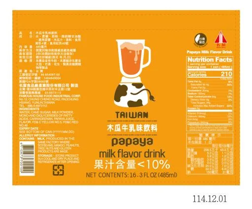 485ml 木爪牛乳口味飲料 外包裝